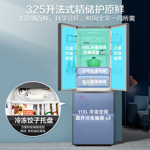 Midea 325-liter French-style multi-door four-door household refrigerator ultra-thin air-cooled frost-free first-class energy efficiency dual-frequency state subsidy 20% rental dormitory BCD-325WFPM(E)