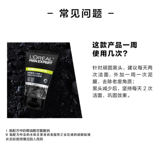 L'Oreal Men's Black Magic Blackhead Cleanser Facial Cleanser Set Amino Acid Blackhead Exfoliation Skin Care Birthday Gift