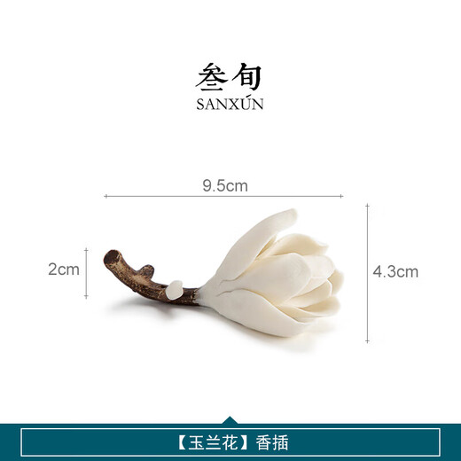 Sanxun (sanxun) creative ceramic magnolia flower incense holder decoration pure hand-made exquisite tea set tea table home high-end small ornaments magnolia flower_small incense holder