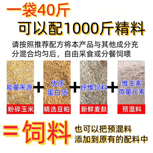 Zhengda Huadong Zhengda cattle feed beef cattle premix cattle fattening period beef cattle special feed additives for feeding cattle