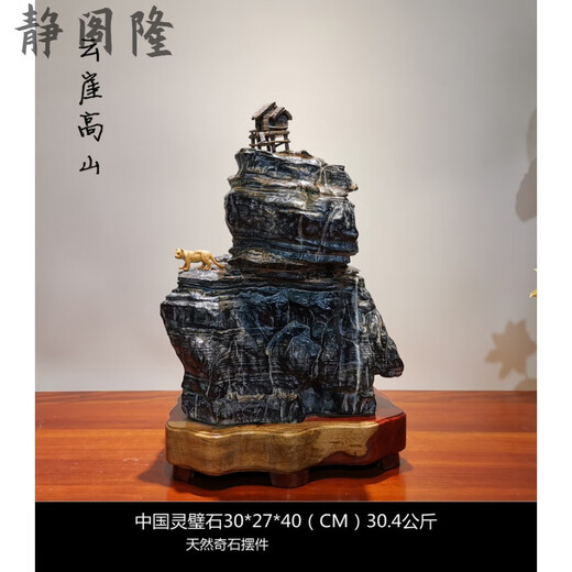 静阁隆 灵璧石摆件天然原石太湖石假山盆景石奇石石观赏石 687黄金山韵