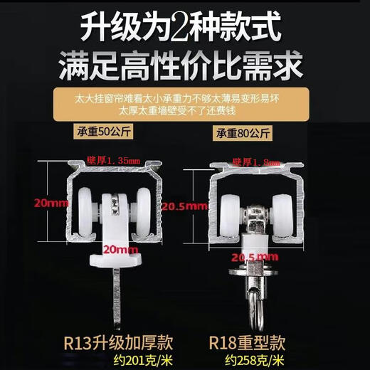 Curtain track with curtain track Curtain track Curtain sticker letter sticker Curtain eyebrow curtain head Velcro track Single - Upgraded thickened straight track single track + curtain rail side installation 1.9-meter