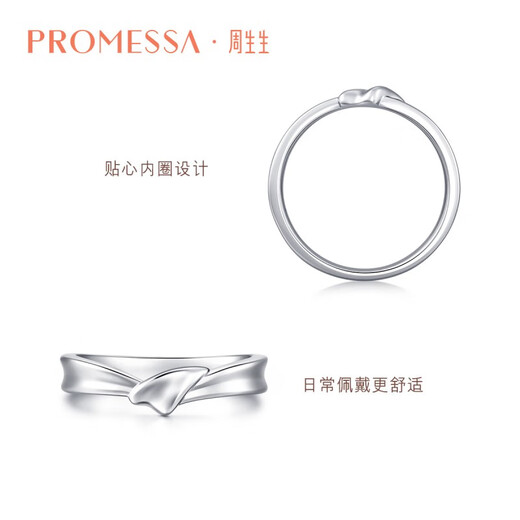 PROMESSA platinum ring Xingyu series couple ring men's model 95065R 16 circles