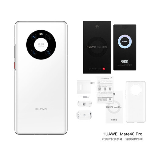 Huawei HUAWEIMate40Pro Kirin 90005G SoC chip super-aware Leica movie imaging 66W wired super fast charging 8GB+256GB glaze white 5G full network package 2 (including charger and data cable)