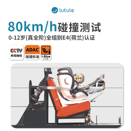 路途乐（lutule）儿童安全座椅汽车用婴儿车载0-4-12岁360旋转iSize 乐智月岩灰