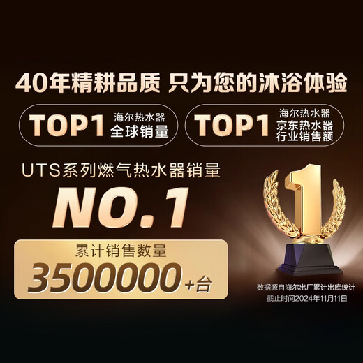 Haier (Haier) Consult customer service to receive subsidies Gas water heater UTSPRO 12 liters 13 liters 16 liters smart bath constant temperature household forced exhaust anti-freeze ECO energy-saving natural gas water heater 12L energy-saving constant temperature UTSPRO