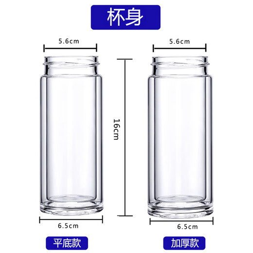 Fuguang (FUGUANG) tea separator cup accessories universal tea bin lid sold separately double-layer glass body Fuguang bubble tea cup thermos cup tea bin thickened version) upper tea bin mouth 5.6CM