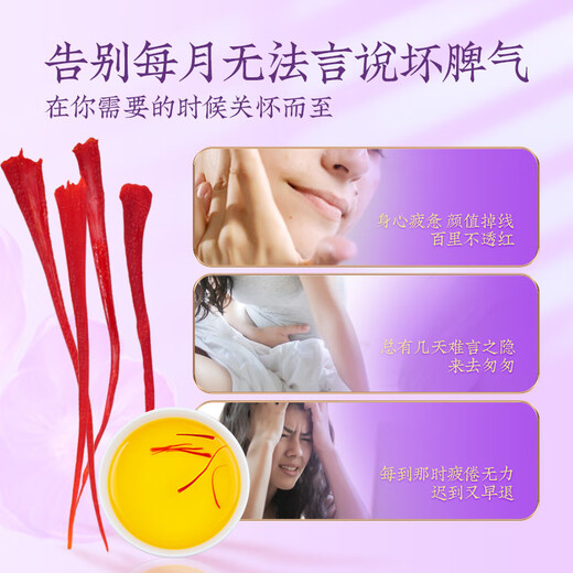 
Beijing Tongrentang [Black Friday] Iranian Plateau authentic saffron preferred full length red silk saffron fine [Affordable package] Strictly selected saffron 2 get 1 [send 3 cans]