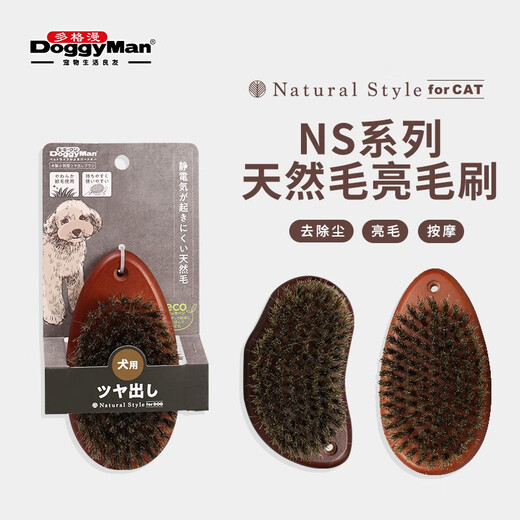 DoggyMand Pet Bright Hair Brush NS Natural Wind Cat Pig Bristle Comb Dog Pig Bristle Brush