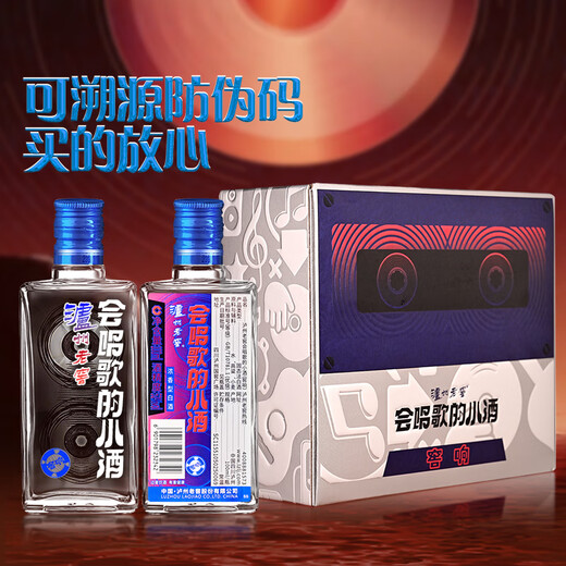 Luzhou Laojiao Singing wine 52 degrees Strong fragrance white wine 100ml*6 bottles Gift box
