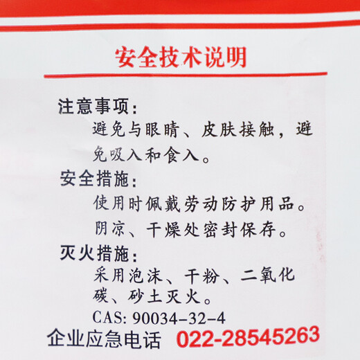 Tianjin carboxymethyl cellulose sodium AR analytical grade viscosity 1200-1600 500g