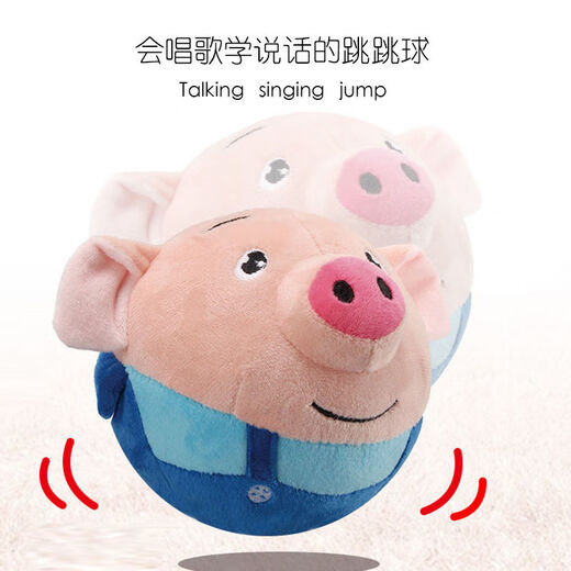 Wozhi baby toys 0-1 year old baby coaxing artifact jumping pig jumping ball singing recordings learning to speak baby gift
