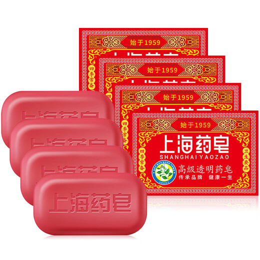 Shanghai Medicated Soap Soap Advanced Transparent Medicinal Soap Anti-acne, Anti-Itching, Oil Control, Deodorization, Bathing, Hand-washing, Decontamination 130g*4