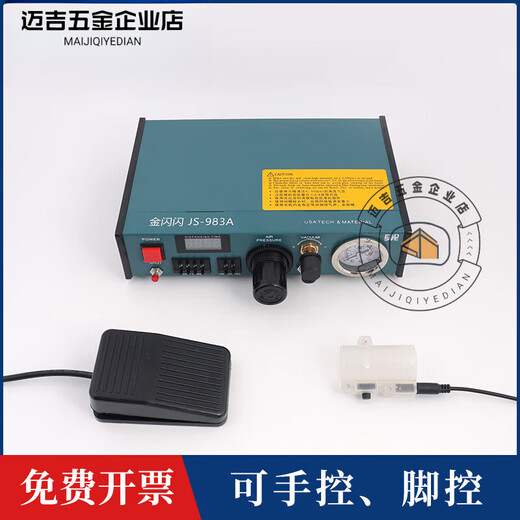 
JS-983A silicone dispensing machine Fully automatic UV glue automatic glue machine Manual AB glue filling machine Ordinary model/generation/JS-983A bare machine