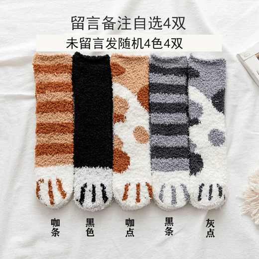 卜袜甲儿童珊瑚绒防滑地板袜子冬季宝宝加厚保暖睡眠中筒袜家居袜套 儿童硅胶猫爪5色4双(选色备注) 均码(适宜1-11岁男女童)