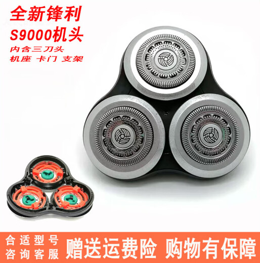 
Meihong adapts to Philips razor series 9000 blade blade sh90s9731s9031s9000 machine head Sandao3.com