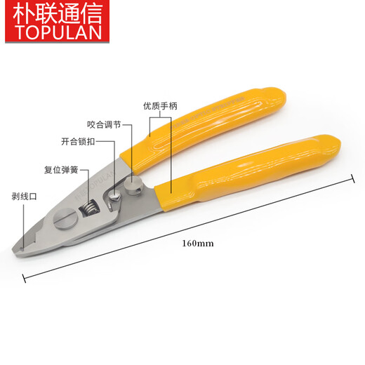 朴联（TOPULAN）  米勒钳 不锈钢材质 光纤剥线钳 熔接机原装光纤尾纤剥皮钳光缆涂敷层剥纤钳 不锈钢三口米勒钳
