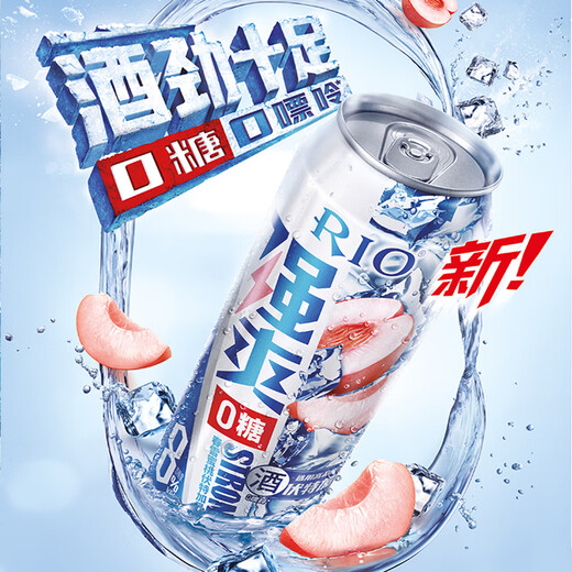 RIO Ruiao Strong 8 Degree Cocktail Wine Sparkling Fruit Wine Strong Series 8 Degree 500ml*12 Cans Strong 8 Degree 0 Sugar Spring Snow Peach