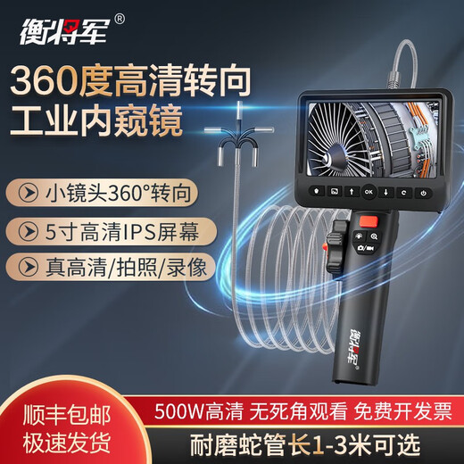 Hengjun 360-degree dual-lens steering industrial endoscope HD camera with screen visual detector turning probe (3.9mm steering lens + 2 meter tube) HJ-P700