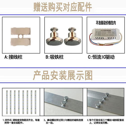 XMSJ客厅吸顶灯led灯带配件水晶灯镇流器灯板72W光源智能三色 W款三色变光9条695CM灯条不含驱