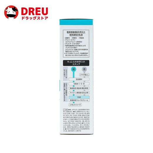 Curel moisturizing cream cleansing lotion set suitable for dry and sensitive skin skin care products imported from Japan, moisturizing lotion 120ml