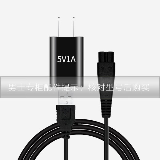 Причудливый и практичный Povos/Pentium Razor Charger PW830/831/926/936 PQ9600 аксессуары USB Electric Pentium USB -кабель [с зарядной головкой]