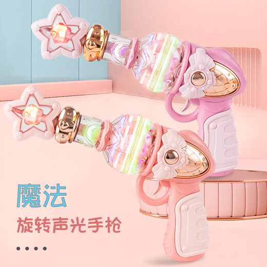 奇森宝宝儿童声光玩具枪男孩小孩女孩音乐电动手枪玩具1-3-4-5岁 【公主粉】魔法旋转声光枪9929 【充电】3节5号充电套装+螺丝刀