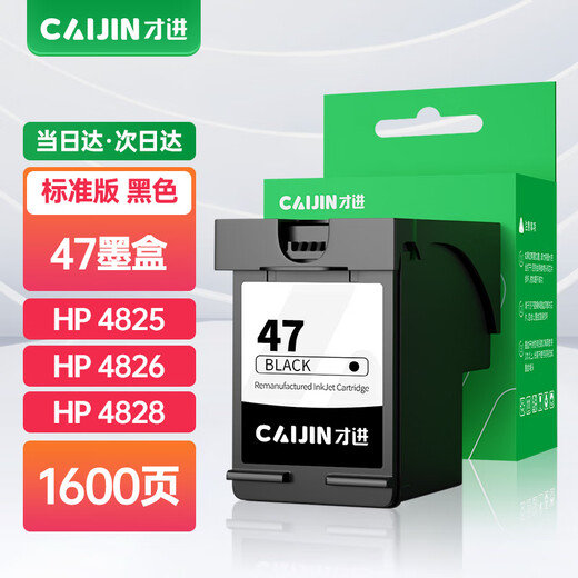 Applicable to HP 47 ink cartridges 4828 dj4826 4825 4877 4829 printer can add ink to desktop [Ink cartridge] black - standard version 1600 pages - 1