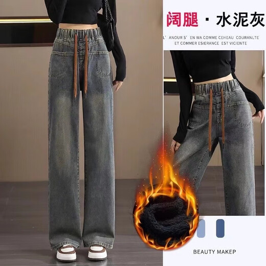 UKMR cement gray wide leg jeans for women spring and autumn 2025 new elastic waist large size straight high waist floor mopping pants 5306 cement gray model high quality plus velvet XL recommended 110-120Jin Jin equals 0.5 kg