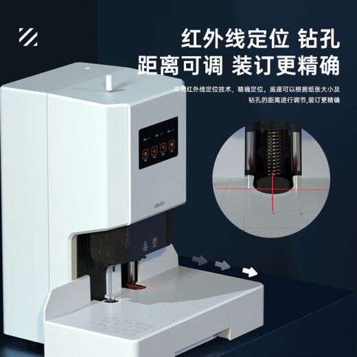 得力凭证装订机财务全自动智能激光办公会计档案热熔铆管装订 14667加厚自动型装订60MM 标配+备用钻刀一支
