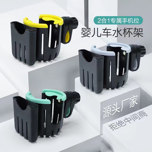 
Good kids (GB) stroller cup holder water cup holder baby walking artifact umbrella car bottle holder hook hanging bag accessories universal double-layer cover hanging bag