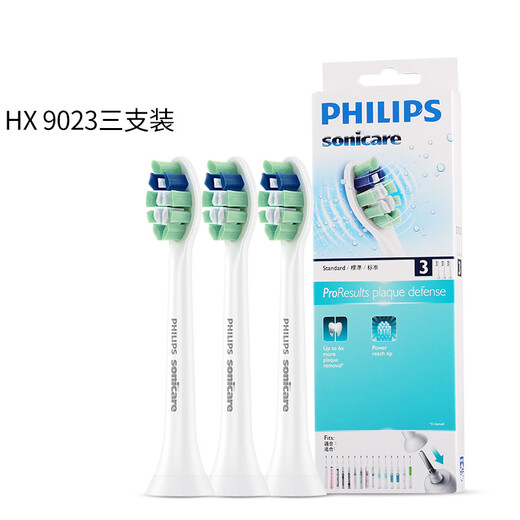 飞利浦（PHILIPS） 电动声波牙刷头HX9023适用HX6730/6231等 9033 9031 牙菌斑防护型三支装HX9023