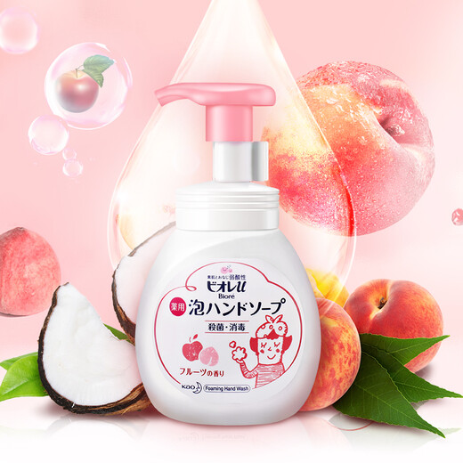 KAO (KAO) Desinfectante para la mano para niños Detergente ácido débil desinfectante para bebés Tasa antibacteriana 99.9% (240*3 botellas) Original importado
