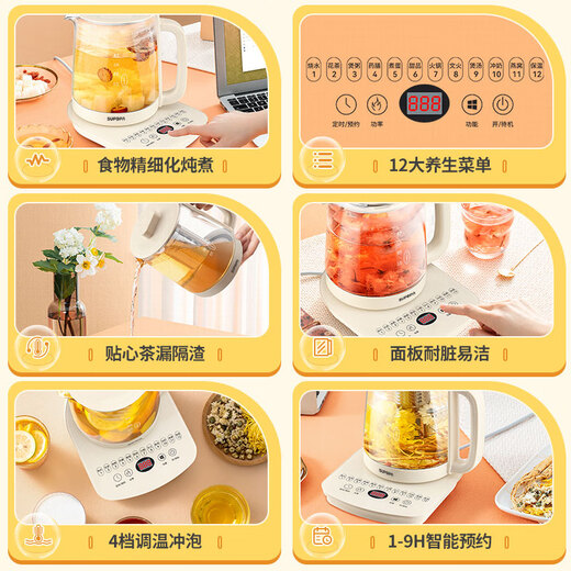 SUPOPA Supo health pot household 1.5L large capacity multifunctional kettle tea maker office thermal insulation electric teapot twelve major functions standard + filter 1.5L