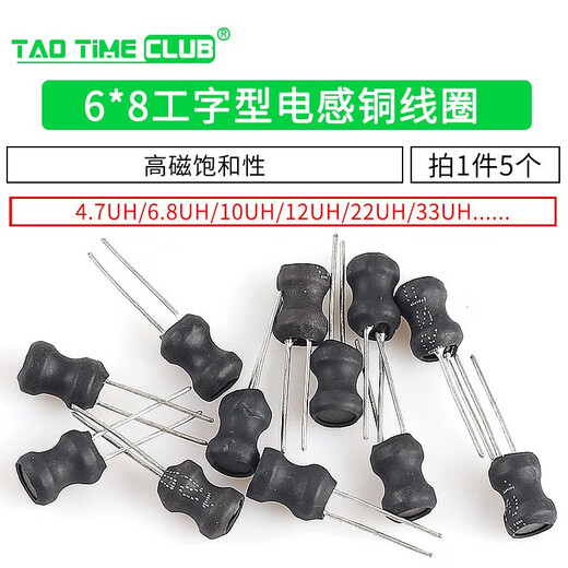 I-shaped 6*8 power inductor coil 4.7 uH 22 10 33 47 100 470 220 68 1m 180uH inductor I-shaped (5 pieces)