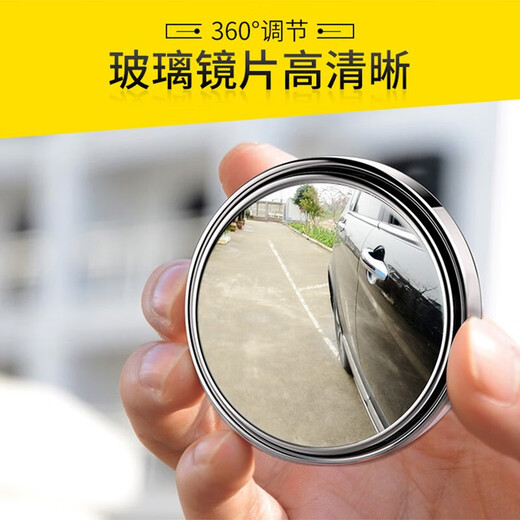 Huashe Automobile Revers Mirror Rückspiegel kleiner runder Spiegel 360 Grad Rotbares Weitwinkel großes Sichtfeld Reflektor Blindfleck Auxiliärspiegel Klebrigmodell [Silber Ein-Pair]