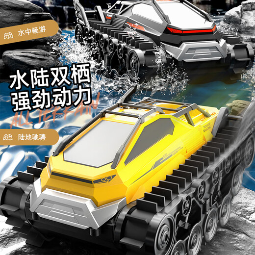 JJRCrc遥控车玩具水陆两栖四驱越野赛车漂移遥控汽车六一儿童节礼物 【柠檬黄-双遥控】23cm-水陆两栖遥控坦克