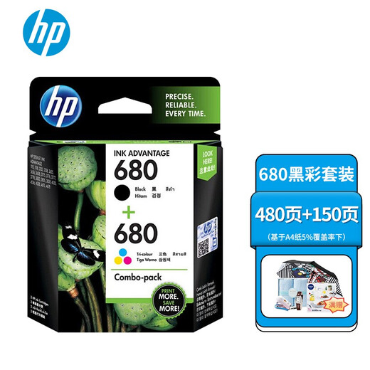 惠普680墨盒原装适用HP2138 3638 3636 3838 5088打印机墨盒 惠普墨盒680 套装（一黑一彩）