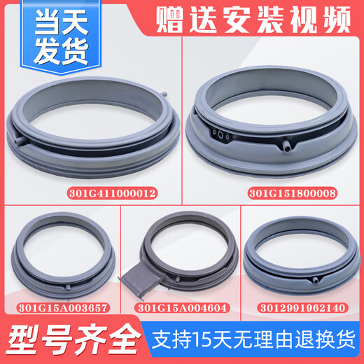 Geeignet für Sanyo Whirlpool Rongshida Drum Waschmaschine Türversiegelungsring wasserdichtes Gummi -Leder -Ringdichtung Zubehör Nr. 6 Original 3890 Fensterpolster (neu)