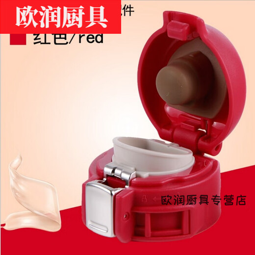 花安家保温杯漏杯盖弹跳盖通用配件盖FZ03-480/FZ1049水杯盖子 象印杯盖金色 J款杯盖