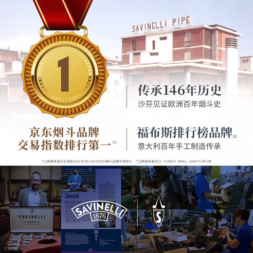 沙芬（SAVINELLI）进口手工烟斗石楠木P466面具673彩烟嘴老式6mm过滤芯烟斗男士礼品 【面具670型 经典大号弯斗】