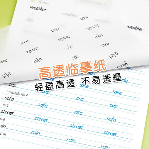 笔墨先锋 衡水体 小学生英语同步描摹字帖 一年级起点 外研版 三年级上册97875593**692