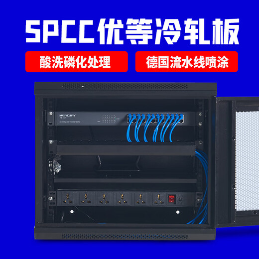 Fluorite Hikvision cabinet 6U wall-mounted small wall cabinet cabinet 9U black and white chassis NAS optical cat router switch weak current commercial monitoring 19-inch network cabinet 12U mid-range 9U temperature-controlled fan 550 wide 400 deep 450 high black cellular mesh door