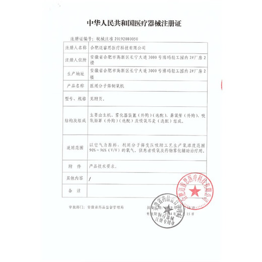 欧姆龙（OMRON）制氧机轻音老人家用大流量吸氧医用分子筛氧气高氧浓度可连呼吸机 【高性价比】【京仓】Y-512W制氧机+制氧大礼包