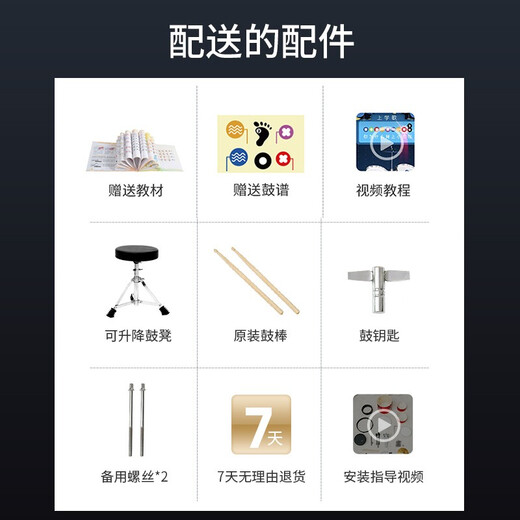 俏娃宝贝合金架子鼓儿童初学男孩玩具3-5-8岁家用练手敲打击乐器爵士6礼物 黑：银圈枫木合金5鼓1镲+凳踩镲