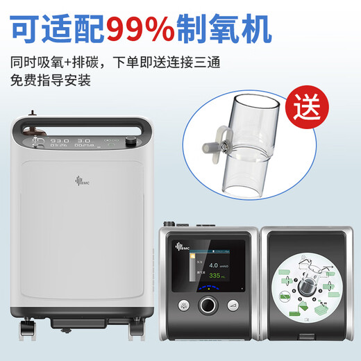 Ruimait ventilator U-30T dual-level lung disease is suitable for home medical ST treatment of COPD in the elderly