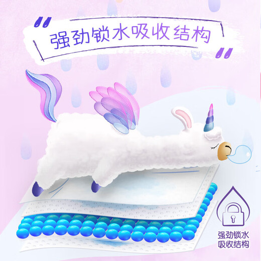 尤妮佳尤妮佳 moony Q薄萌羽小羊驼拉拉裤婴儿尿不湿薄透气小羊驼纸尿裤 小羊驼拉拉裤XL36片