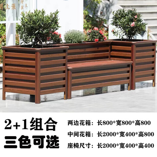Aluminum flower box seat outdoor chair park garden partition imitation wood municipal combination planting box guardrail flower trough size 6