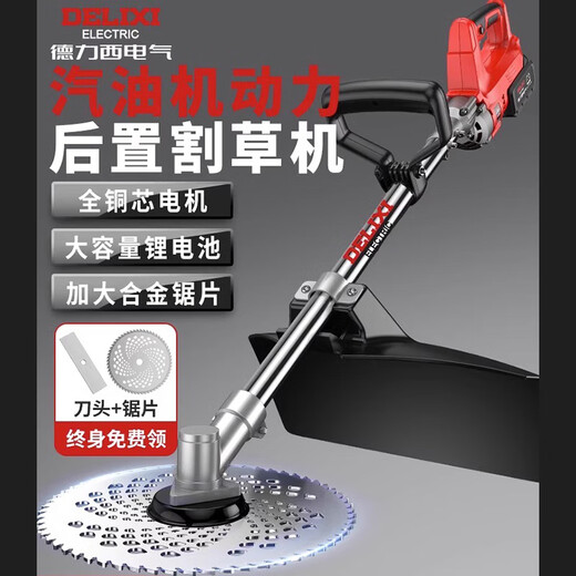 Delixi Electric brushless lithium-ion lawn mower high-power rechargeable electric household small weeding tool 9-inch brushless battery life king 7.5AH 3 batteries 1 charge