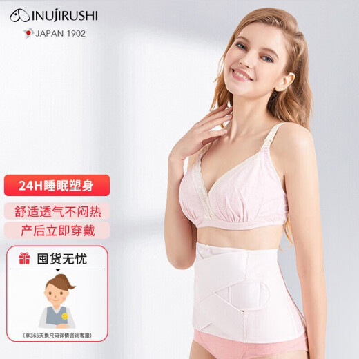 INUjIRUSHI abdominal belt postpartum stand-up wear belt breathable and comfortable belt (Vietnam OEM) pink L
